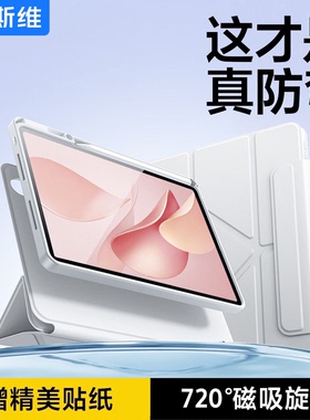 摩斯维 适用华为matepad11.5s平板保护套air12寸保护壳pro122磁吸拆分全包带笔槽2025款柔光版11防摔外壳132