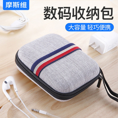 手机充电器数据线收纳包便携