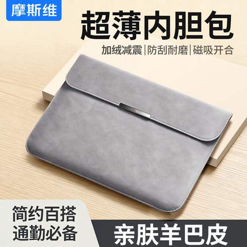 笔记本电脑内胆包轻薄防摔无异味