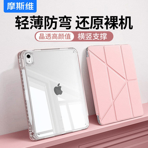适用苹果iPad11保护套air8平板壳