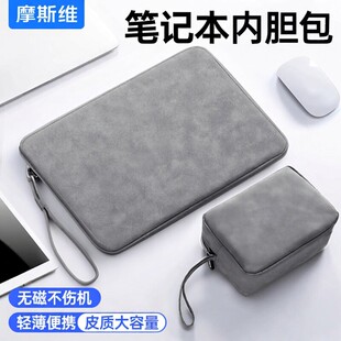 摩斯维 笔记本电脑包内胆包适用苹果macbookair华为matebook14防摔12寸13保护套ipad11平板pro16防水收纳包15