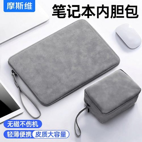 PU皮材质减震防水笔记本内胆包