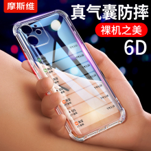 摩斯维 适用苹果11手机壳iphone11新款11promax防摔15气囊13透明14硅胶套11pro的max外壳2024女款全包12男