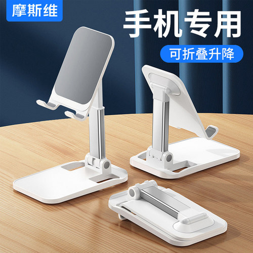 手机支架桌面可升降调节稳固不晃