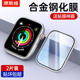 摩斯维 适用苹果手表S9保护膜applewatch钢化膜iwatch边框贴膜S8全屏watchS7全包SE2玻璃膜iPhone手表膜45mm