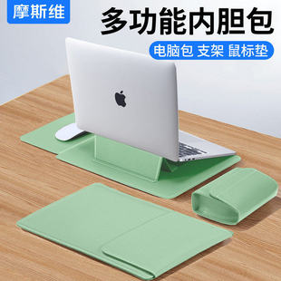 摩斯维 neo13华为MateBook14寸联想小米Pro16带支架15无磁收纳M4 笔记本电脑内胆包保护套适用苹果MacBookair