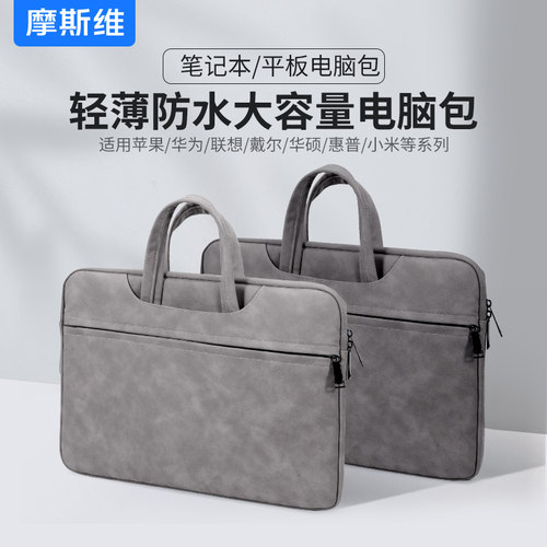 摩斯维笔记本电脑包羊巴皮手提包