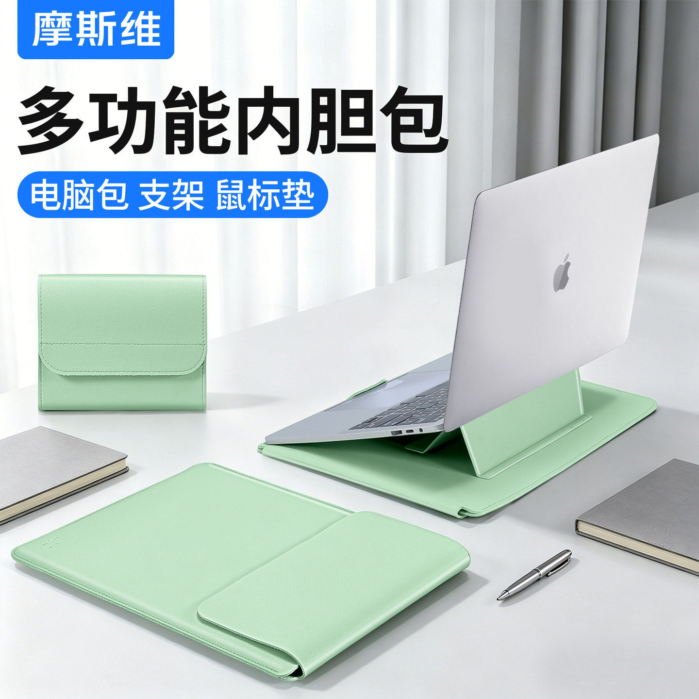 摩斯维 笔记本电脑内胆包保护套适用苹果MacBookair/neo13华为MateBook14寸联想小米Pro16带支架15无磁收纳M4