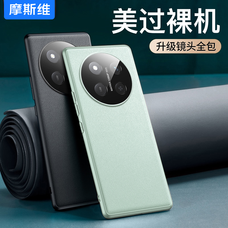 适用于荣耀X60/X50手机壳素皮