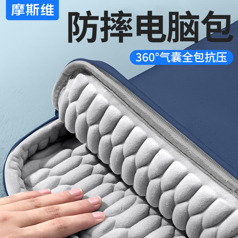 笔记本防摔防震气囊电脑包内胆包