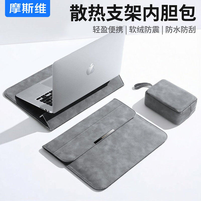 摩斯维 笔记本电脑内胆包适用苹果macbookair13华为matebook14寸联想小新荣耀pro16保护套M5带支架15轻薄neo