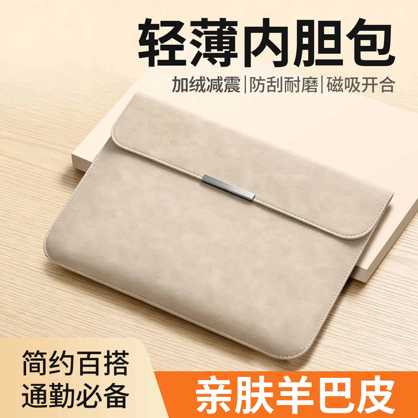 摩斯维笔记本电脑包内胆包保护套适用苹果macbookair13华为matebook14寸联想小新Pro16磁吸neo收纳包15平板袋 - 实物图