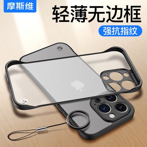 适用于苹果15无边框手机壳14plus
