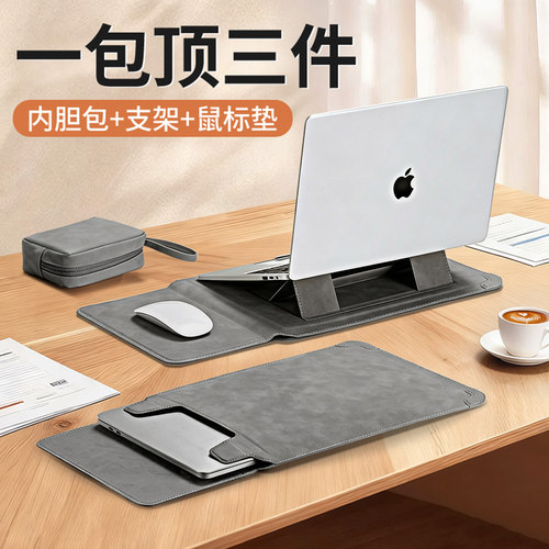 多功能笔记本电脑包内胆包保护套