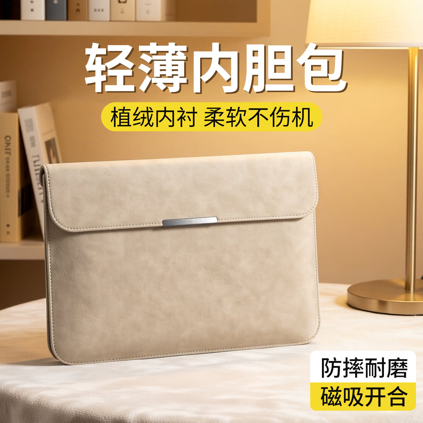 摩斯维 笔记本电脑内胆包适用苹果macbookair13华为ma