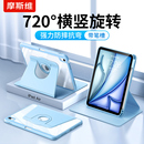 适用ipad保护套苹果air6 pro11英寸第7 5平板保护壳2024款 摩斯维 9九10十代apple电脑10.2旋转3带笔槽外壳4