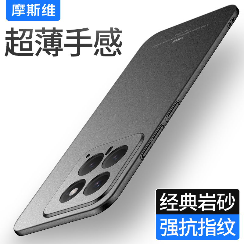 适用于小米14超薄磨砂手机壳