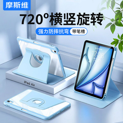 适用iPad11保护壳Air8平板7套a16