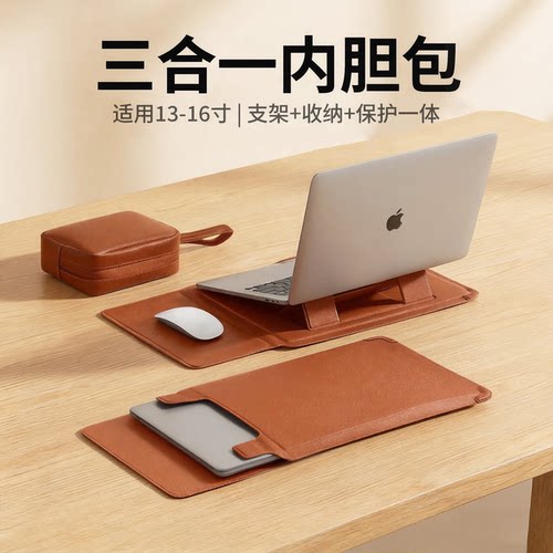 笔记本电脑包内胆包三合一保护套