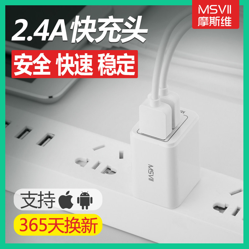 chargeur MSVII pour téléphones APPLE APPLE IPHONE6 - Ref 1300488 Image 4