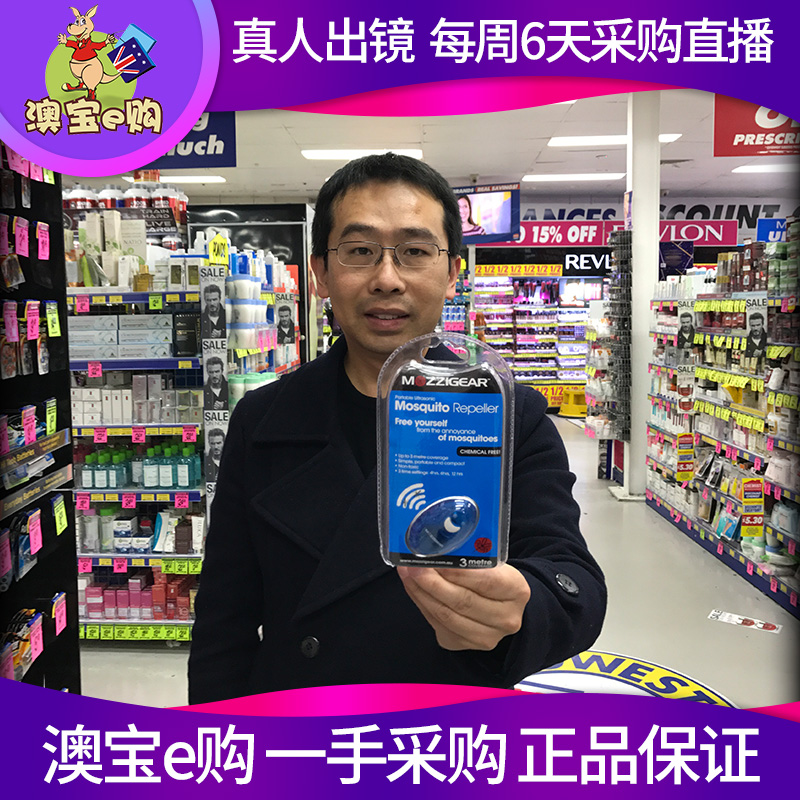 澳洲直邮 Mosquito Repeller 移动电子超声波驱蚊器防蚊|ruв категории начало ежедневно, дегельминтизация товаров, ультразвуковой репеллент/электронный репеллент - от Buy2taobao.com для оказания профессиональной услуги покупки агента Taobao