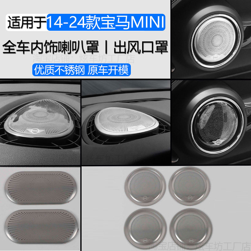 适用于宝马MINI内饰改装车门汽车贴片/贴纸