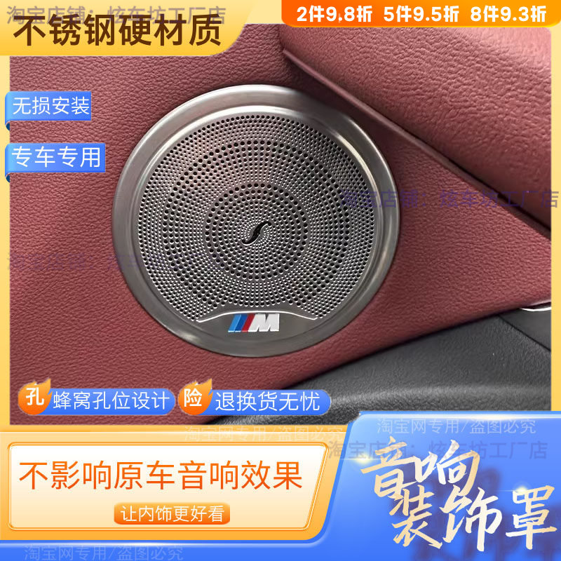 适用于18-24款宝马X3ix汽车贴片/贴纸