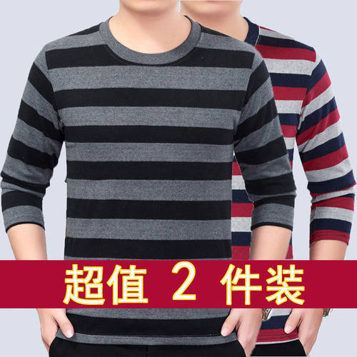 (买一送一)男士圆领长袖打底衫