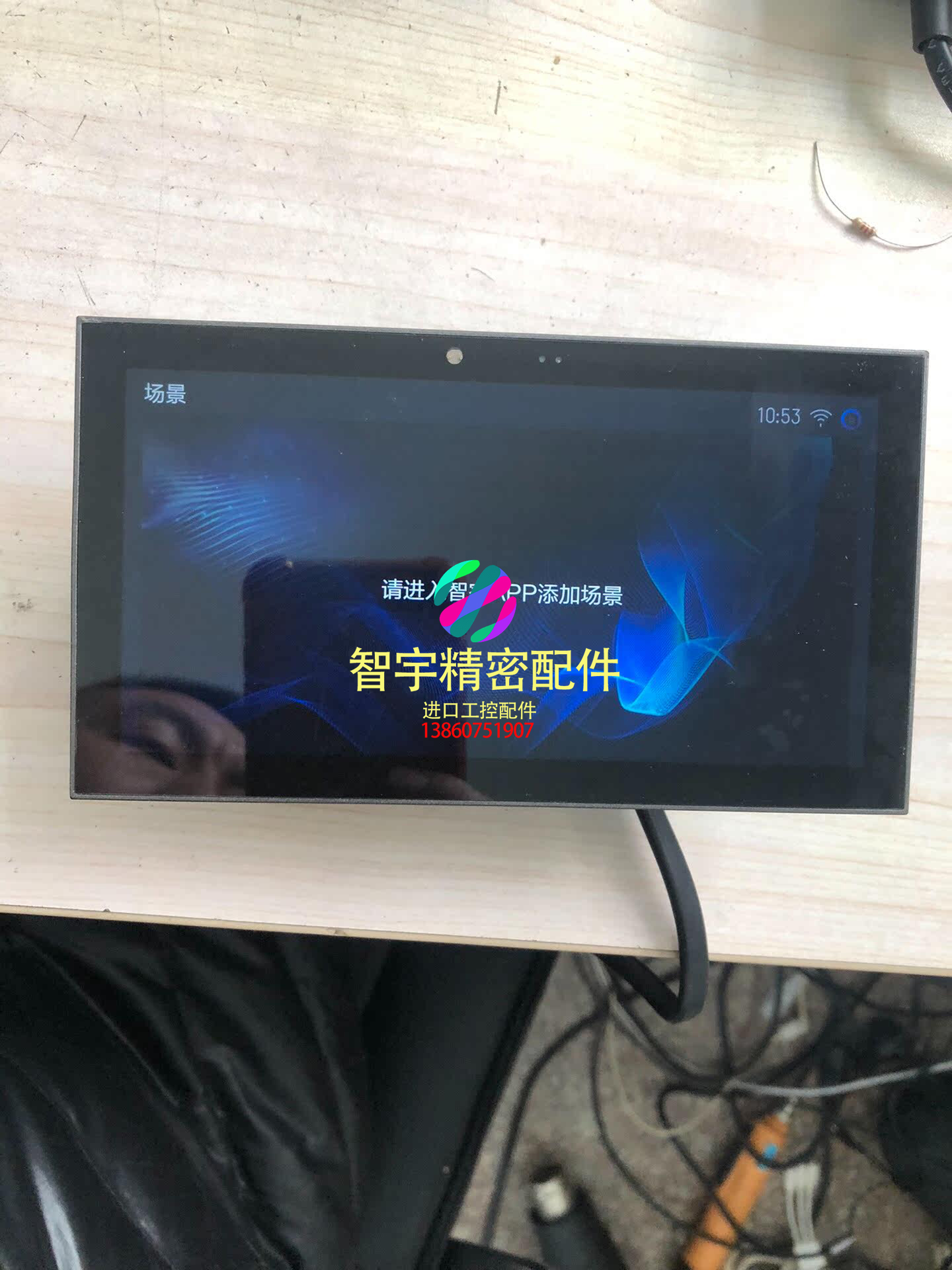 海尔智能面板 智能中控面板HED-H2CP6-U5