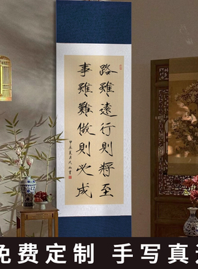 手写真迹瘦金体行草人生书法办公室客厅字画作品豪华卷轴定制装裱