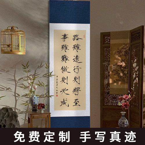 行草人生手写真迹豪华双色卷轴