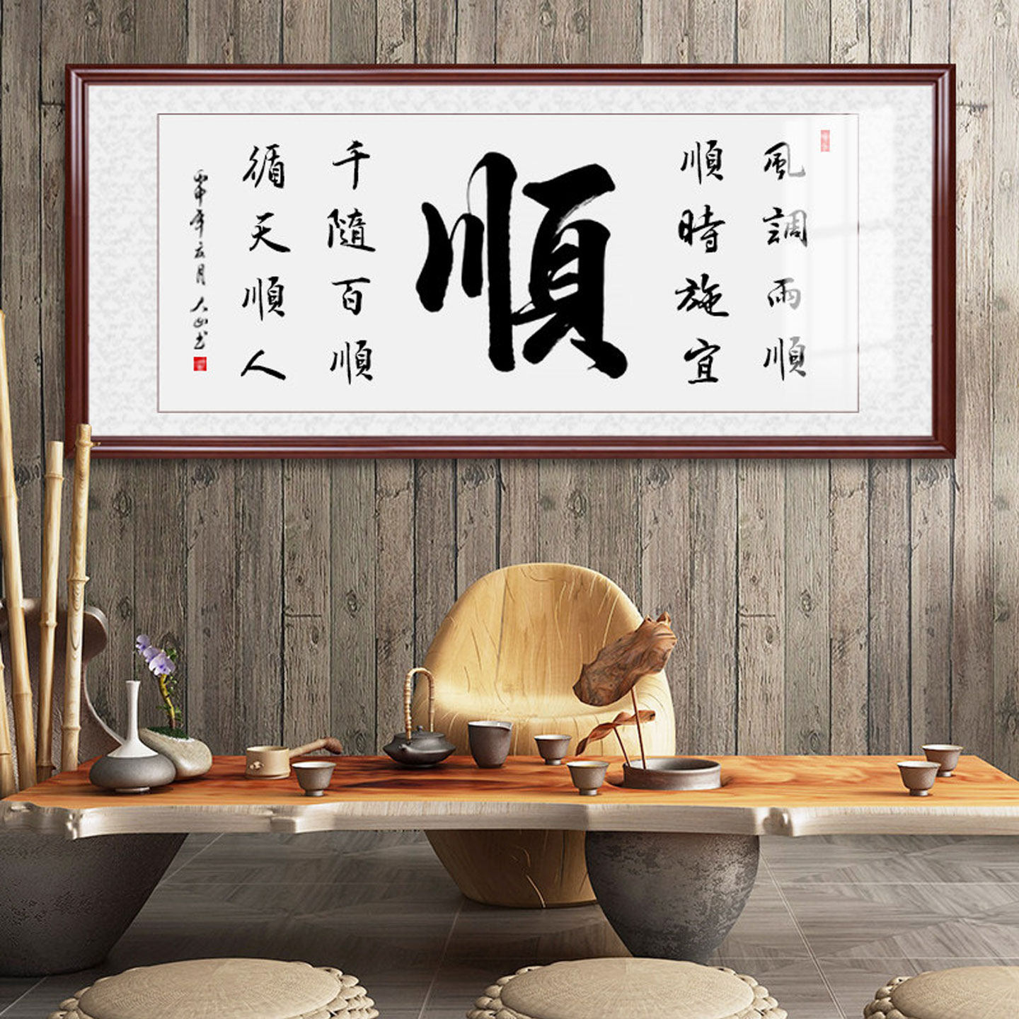 励志自律字画真迹手写客厅书房装饰书画顺字书法禅意挂画定制装裱