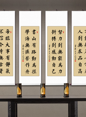 楷书字画客厅书法作品手写真迹人生哪能多如意卷轴挂画毛笔字定制