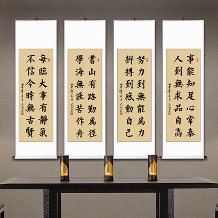 楷书字画客厅书法作品手写真迹人生哪能多如意卷轴挂画毛笔字定制