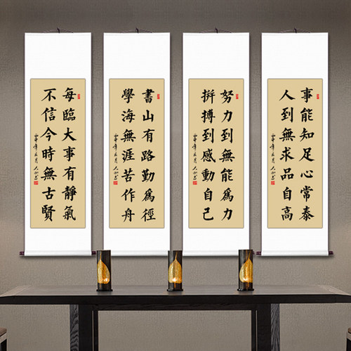 楷书字画书法作品卷轴定制