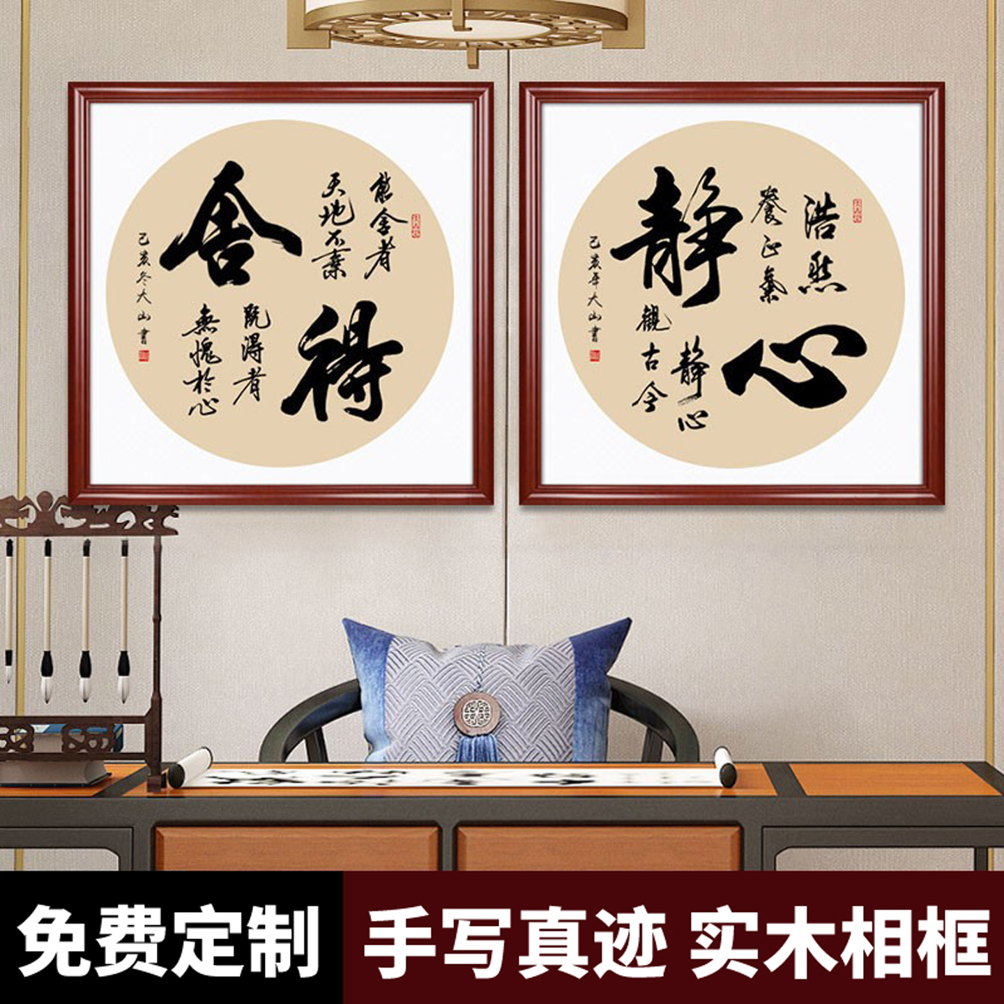 舍得静心斗方书法字画客厅玄关餐厅装饰画大师手写真迹挂画已装裱