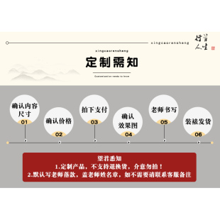 手写毛笔字书法字画定制链接客厅书房装饰挂画