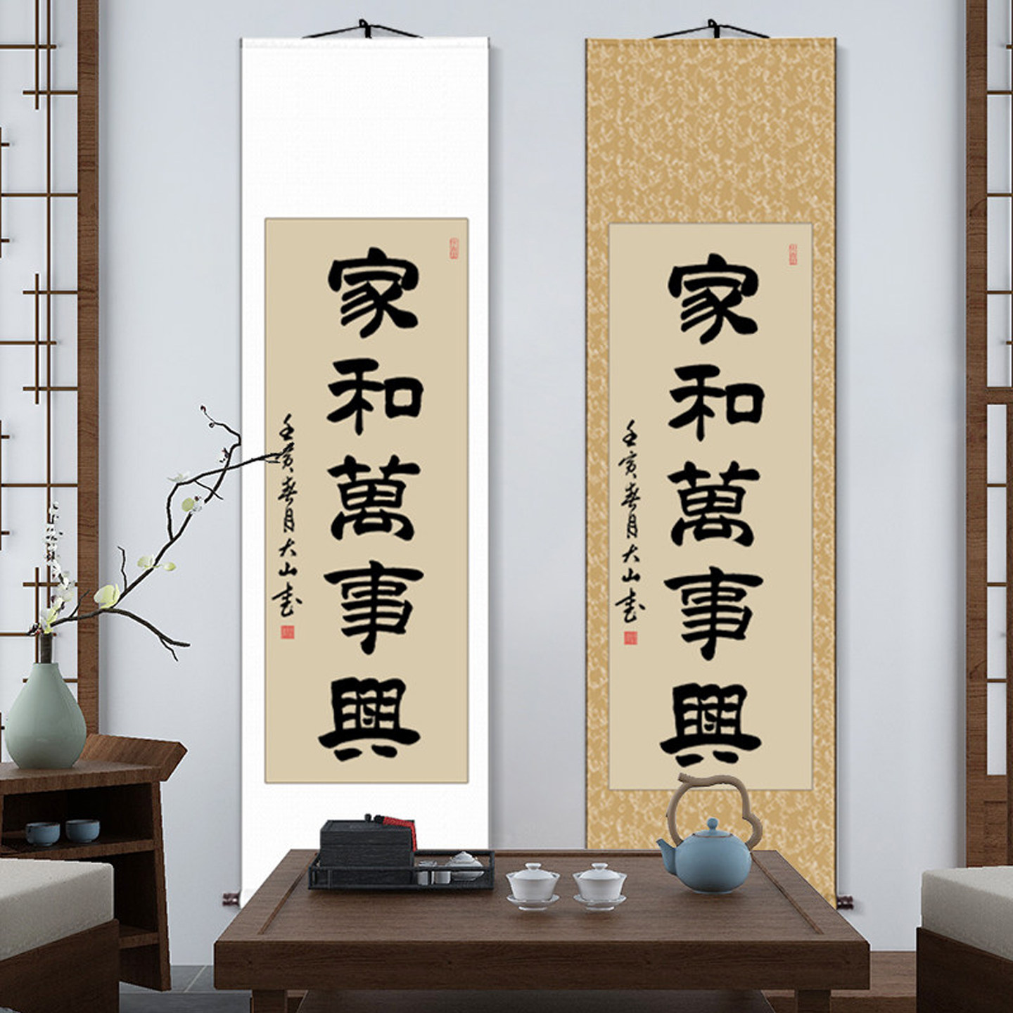 隶书字画真迹手写家和万事兴挂画办公室条幅装饰画毛笔字书法定制