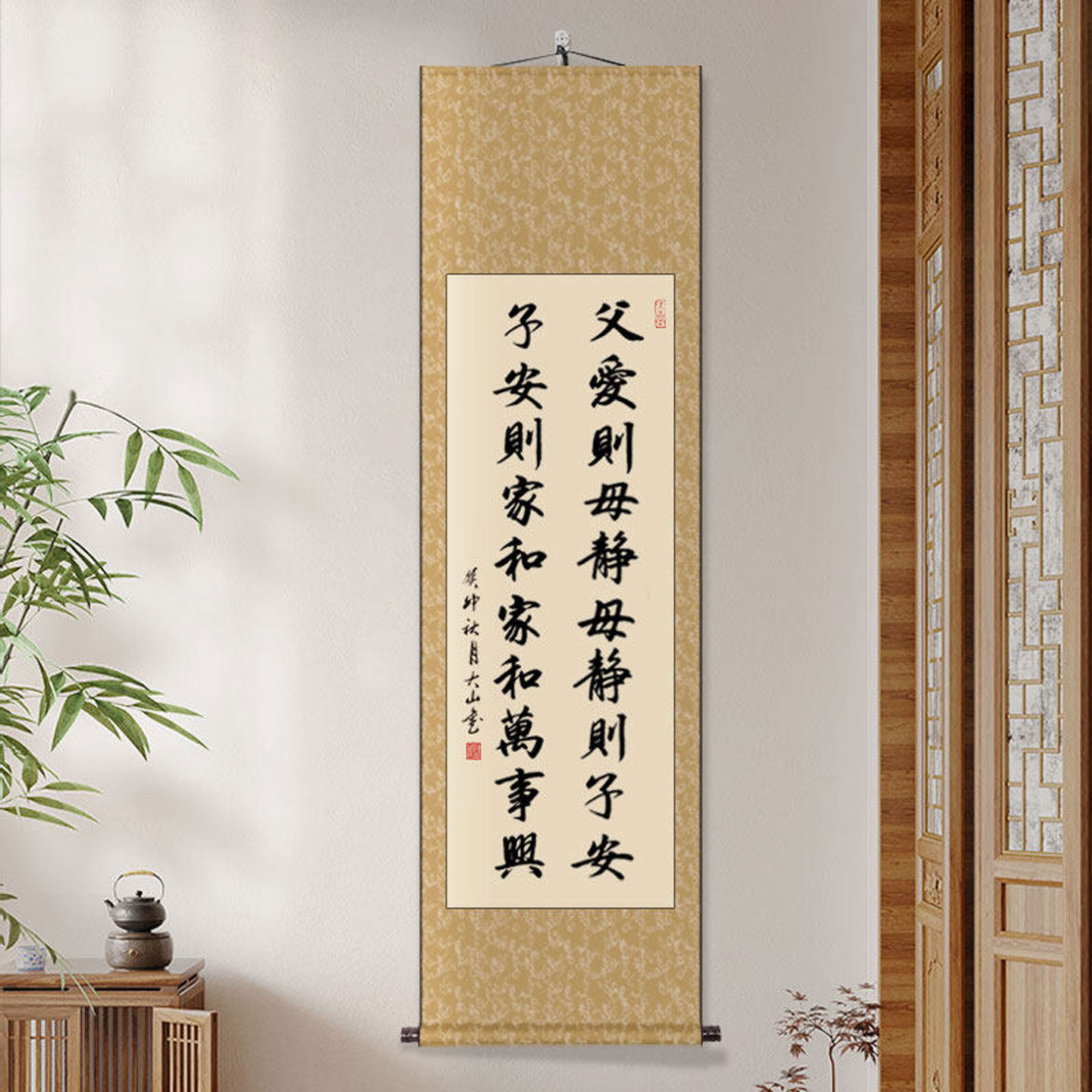 父爱则母静字画手写真迹毛笔字客厅玄关装饰书房卧室书法挂画定制
