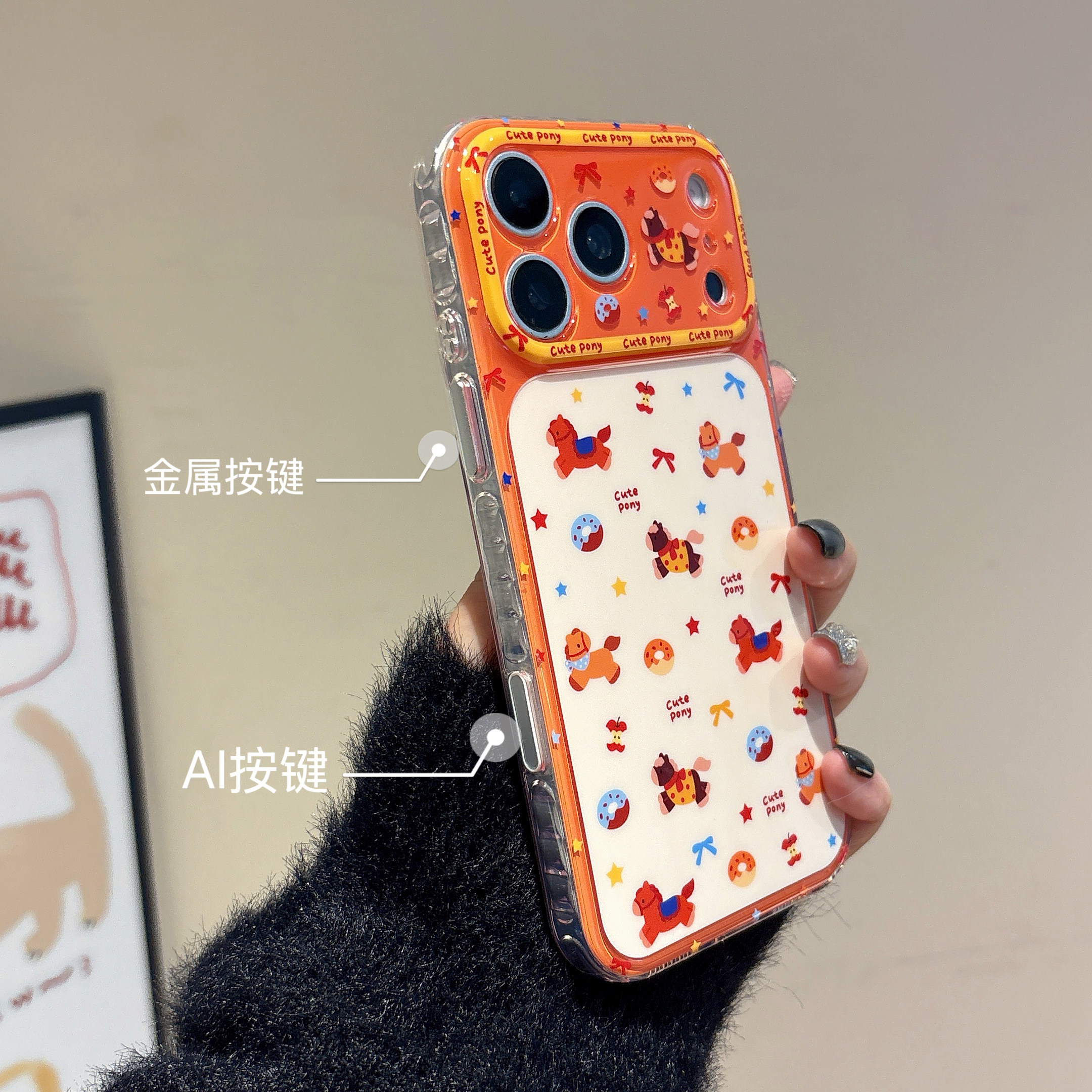 橙色甜甜圈小马适用iphone秒变苹果17promax小众16pro可爱15女生卡通大视窗精孔全包相机ai键软边气囊手机壳