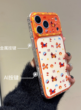 橙色甜甜圈小马适用iphone秒变苹果17promax小众16pro可爱15女生卡通大视窗精孔全包相机ai键软边气囊手机壳