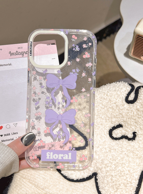 细闪紫色碎花蝴蝶结适用iphone17pro苹果16时尚15promax女生14软边硬背13全包独立相机AI键双层IMD防摔手机壳