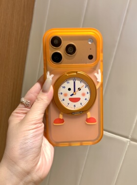 橙色时钟公仔磨砂肤感防指纹适用iphone苹果17promax清新16pro卡通15小众可爱男女磁吸充电360旋转支架手机壳