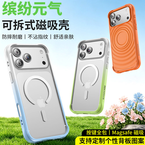 换背板亚克力边框液态硅胶二合一