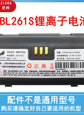 芝柯CC3锂电池ZBL261S快递打单机K31 K35标签机CS3充电板2000mAH