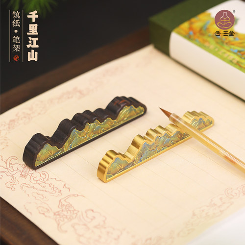 合三舍千里江山笔搁铜镇