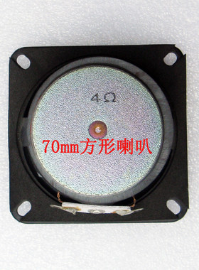 漫步者方形麦博高音全频喇叭