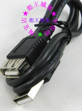 跳舞毯搭档usb延长线/数据线USB公母头数据线 USB2.0电脑延长线