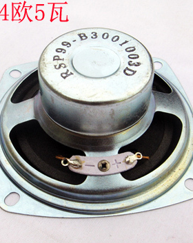 3寸4欧5瓦防磁喇叭2.1音响副箱高音喇叭音箱中高音喇叭扬声器laba