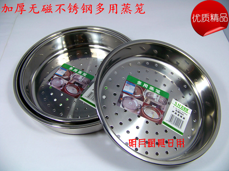 电饭锅蒸笼蒸盘器蒸片笼顺和蒸架图片